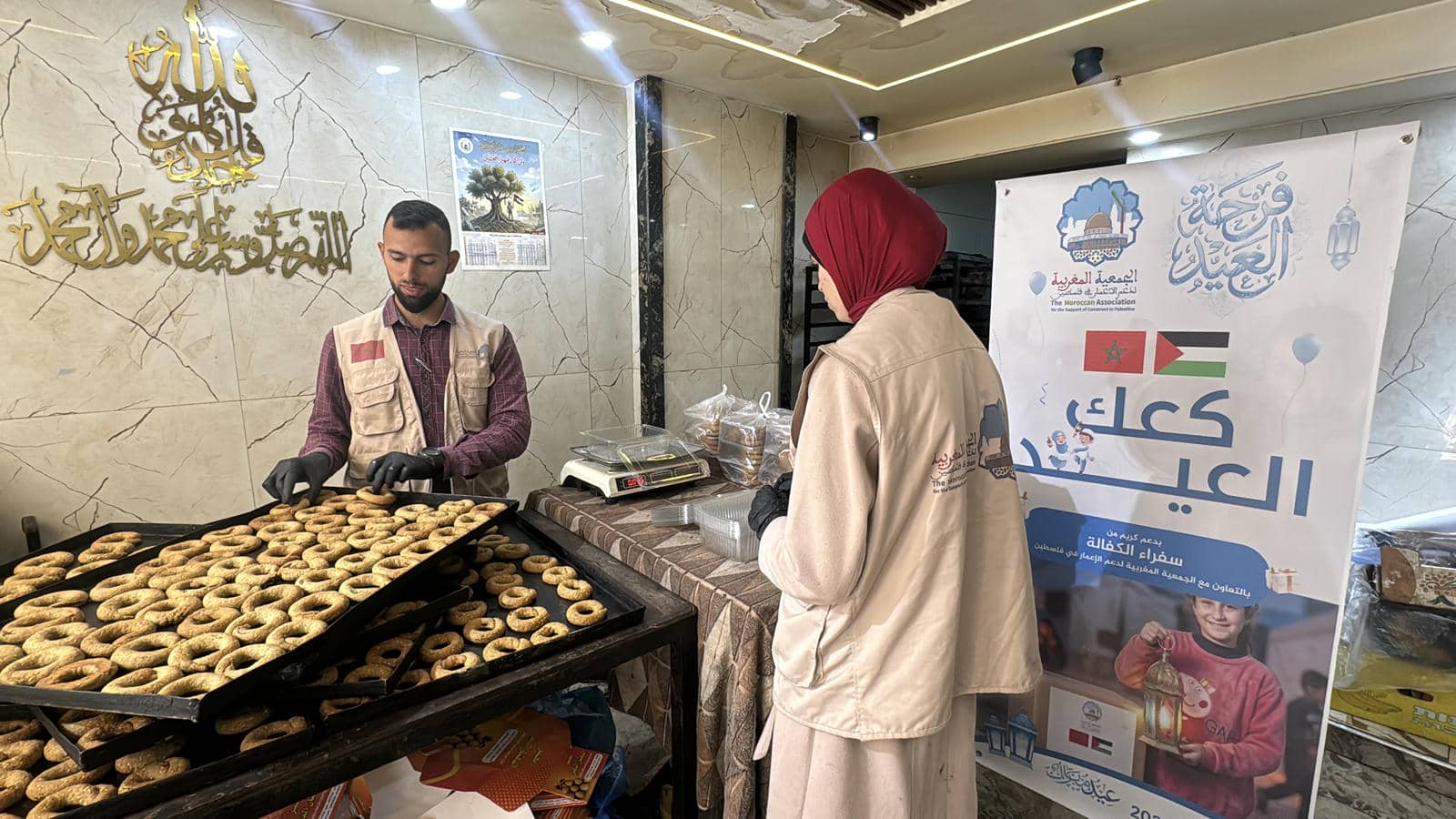 توزيع كعك العيد